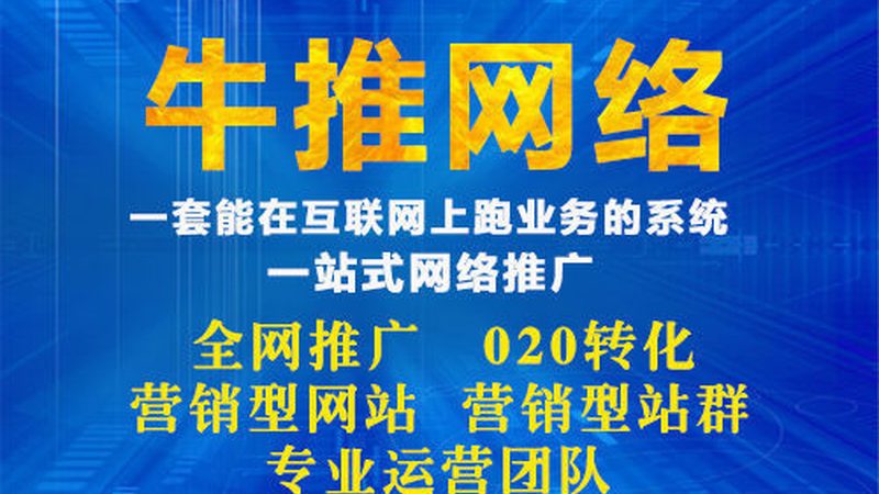 北京烘焙行业网络营销公司