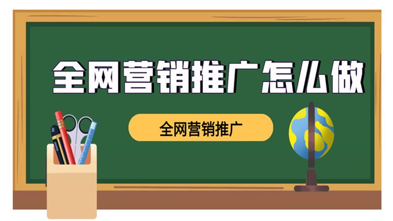全网营销品牌报价单明细：揭秘营销预算的精准分配之道